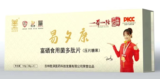 易夕康 富硒食用菌多肽片