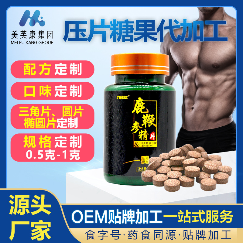 壓片糖果oem加工定制 三角片圓片壓片糖果貼牌生產(chǎn)廠家