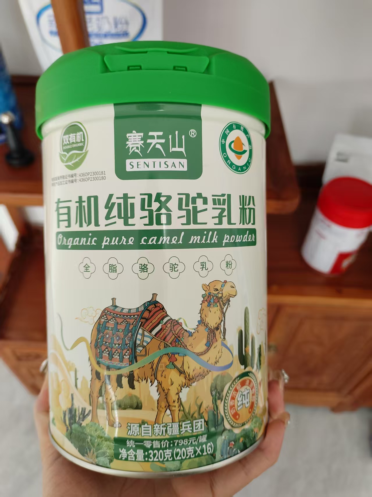 有機(jī)駝奶粉