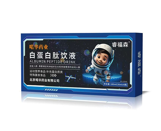 白蛋白肽飲液(兒童）