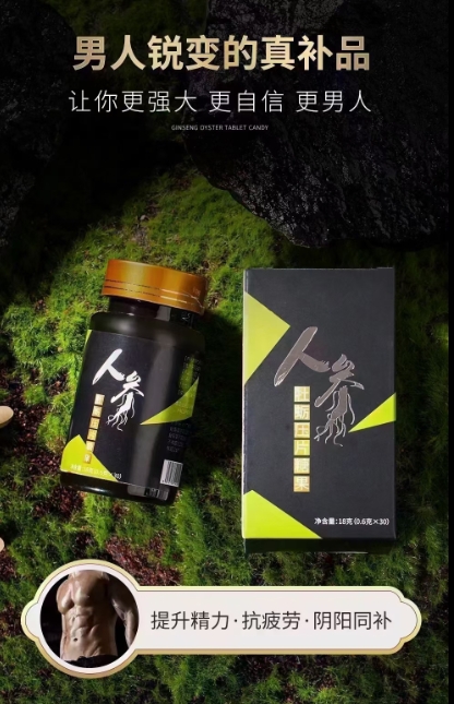 牡蠣肽?；撬岫嗑S片 特殊膳食