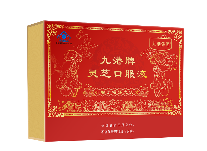 九港集團(tuán)靈芝口服液最強(qiáng)免疫力營(yíng)養(yǎng)滋補(bǔ)