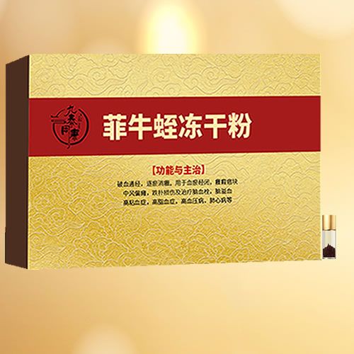 【正宗活體凍干*高含量】菲牛蛭凍干粉/水蛭粉/水蛭素