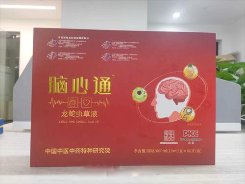 腦心通龍蛇蟲(chóng)草液