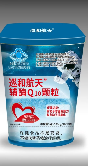 巡和航天 輔酶Q10顆粒