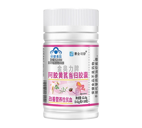 金奧力牌阿膠黃芪當(dāng)歸膠囊