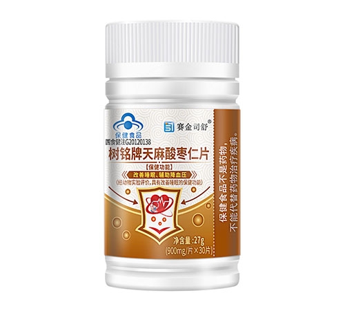 樹(shù)銘牌天麻酸棗仁片