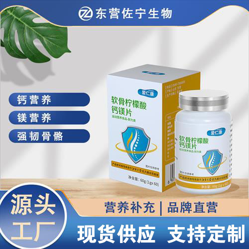 軟骨檸檬酸鈣鎂片