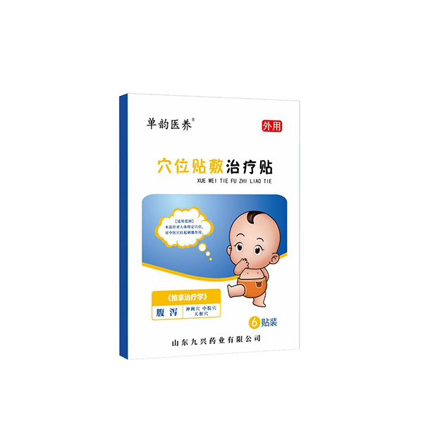 穴位貼敷治療貼 腹瀉