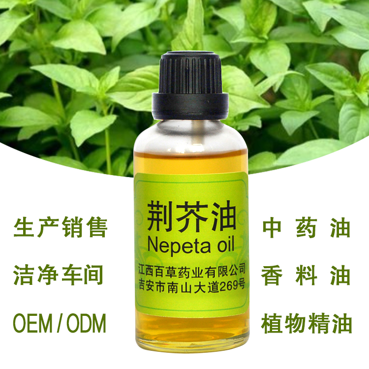 長期供應(yīng)符合國家標(biāo)準(zhǔn)的荊芥油