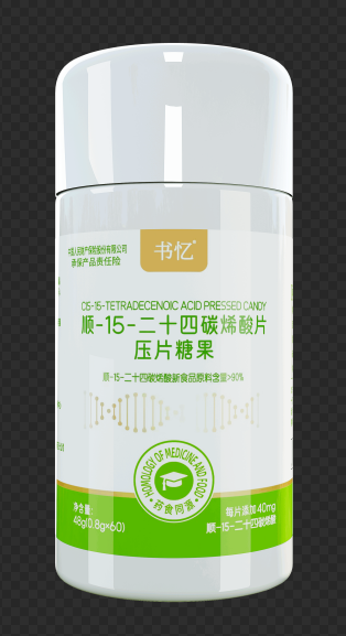 順-15-二十四碳烯酸片壓片糖果(神經(jīng)酸)