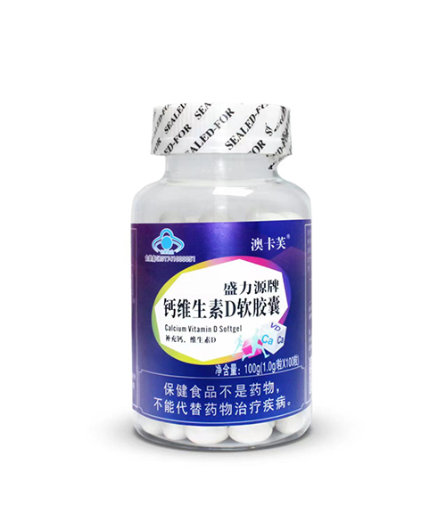 盛力源牌鈣維生素D軟膠囊 100粒