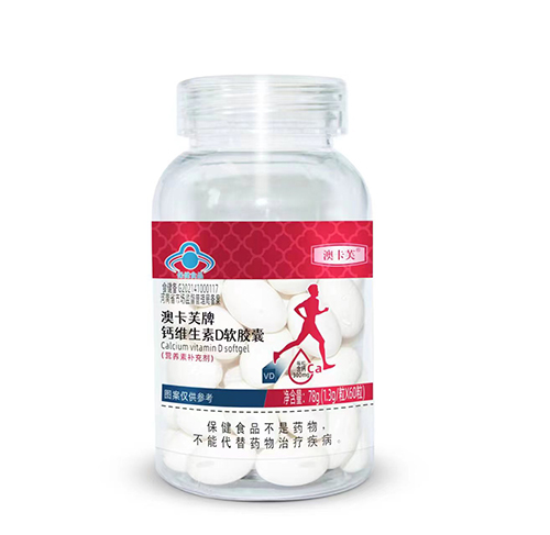 澳卡芙牌鈣維生素D軟膠囊（紅標(biāo)） 60粒