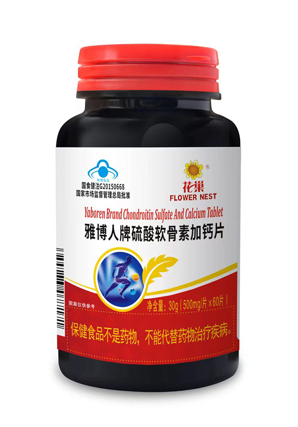 雅博人牌硫酸軟骨素加鈣片 花巢