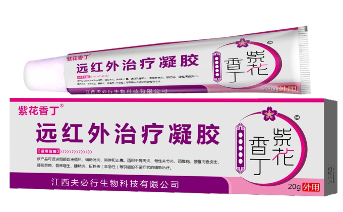 遠紅外治療凝膠