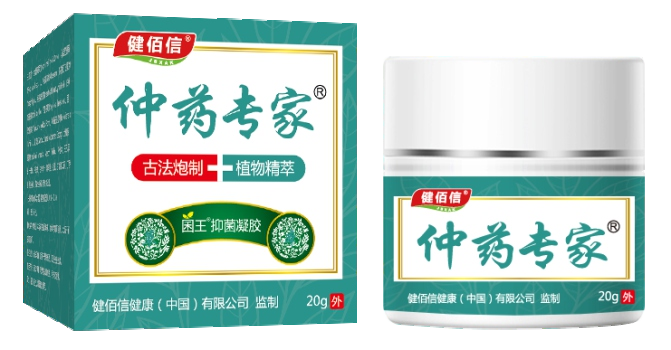 仲藥專家抑菌凝膠