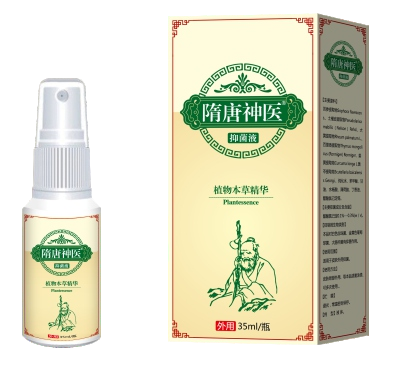 隋唐神醫(yī)抑菌液