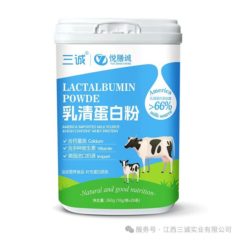 乳清蛋白粉運(yùn)動營養(yǎng)粉桶裝