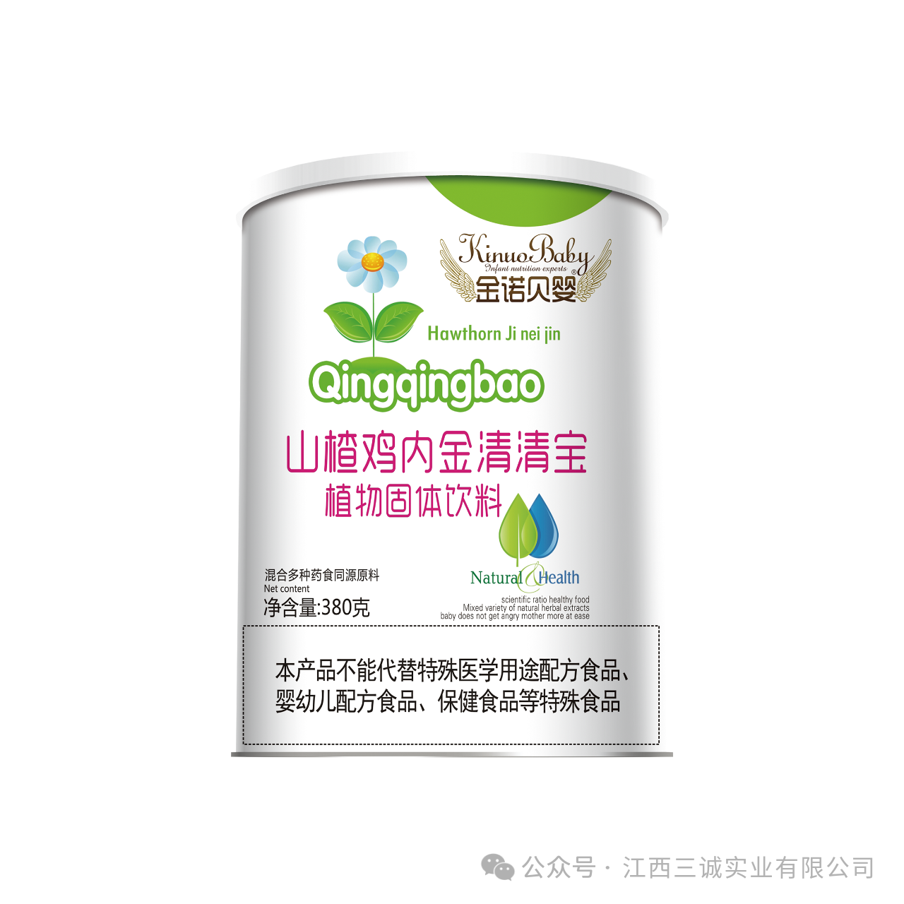 山楂雞內(nèi)金清清寶 植物固體飲料