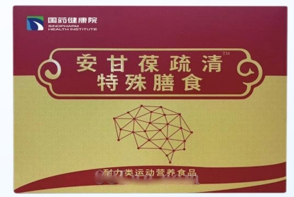國藥健康院-安甘葆特殊膳食