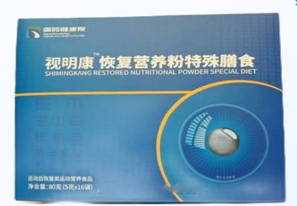 國藥健康院-視明康恢復營養(yǎng)粉特殊膳食