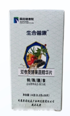 國(guó)藥健康院--雙參發(fā)酵果蔬精華片特殊膳食