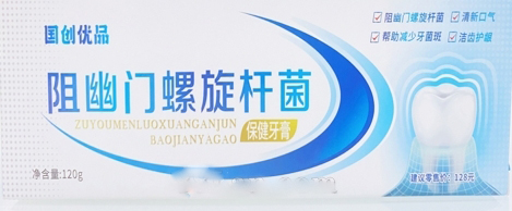 國(guó)藥太谷-阻幽門螺旋桿菌牙膏