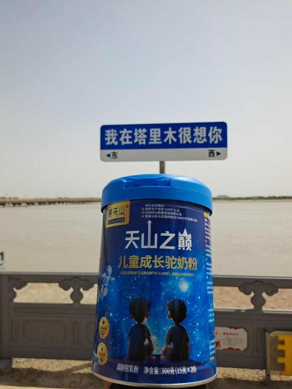 兒童成長駝奶粉