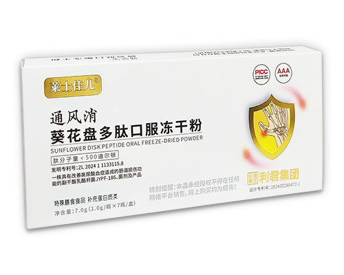 通風消葵花盤多肽口服凍干粉