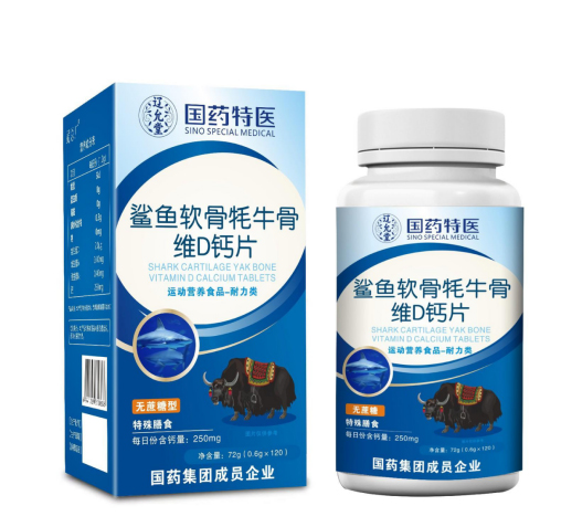 鯊魚軟骨牦牛骨維D鈣片（無(wú)蔗糖）