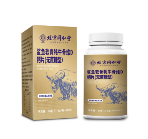 鯊魚軟骨牦牛骨維D鈣片（無蔗糖型）