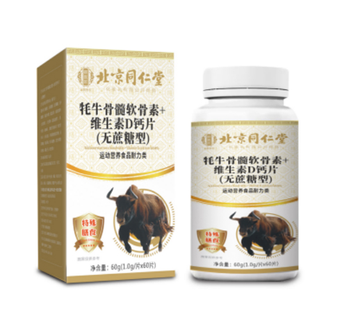 牦牛骨髓軟骨素+維生素D鈣片（無蔗糖）