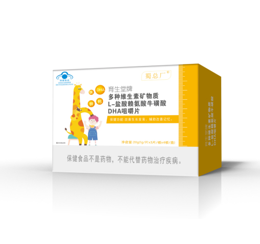 多種維生素礦物質L-鹽酸賴氨酸牛磺酸DHA咀嚼片