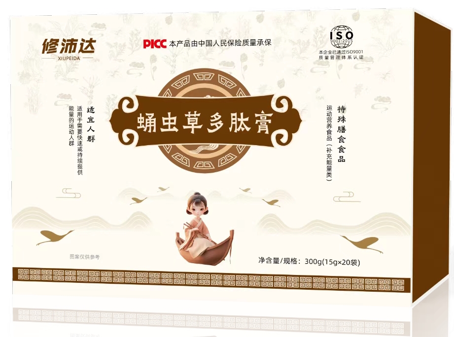 修沛達(dá)蛹蟲草多肽膏