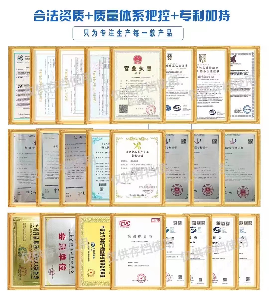 找藥食同源代工廠？山東健之源：讓好產(chǎn)品+好生意“都配齊”！