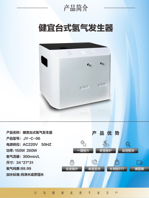 羊奶店都在用的健宜富氫水機(jī)