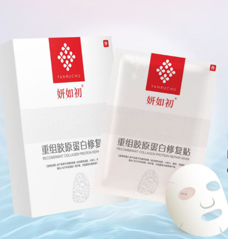 妍如初 重組膠原蛋白修復(fù)貼