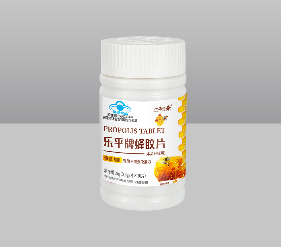 國(guó)食健注G20230420  樂(lè)平牌蜂膠片