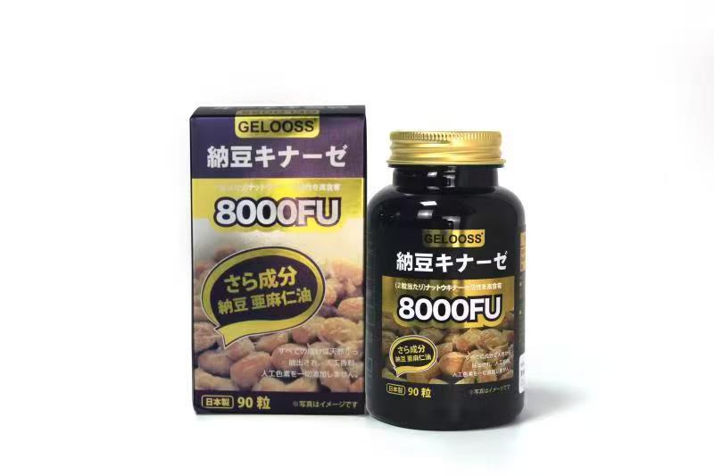 原裝進口 亞麻籽油地龍蛋白納豆激酶凝膠糖果 可大包可貼牌