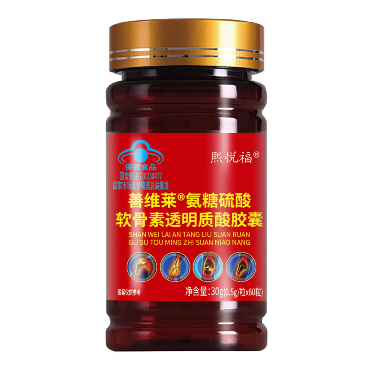 熙悅福氨糖硫酸軟骨素透明質(zhì)酸膠囊