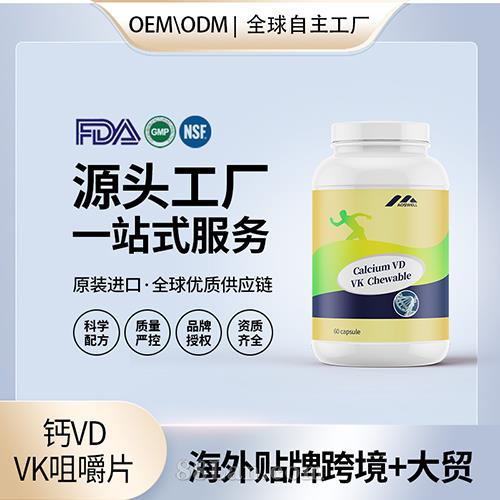 鈣VD VK咀嚼片中老年人維骨力美國(guó)源頭廠家