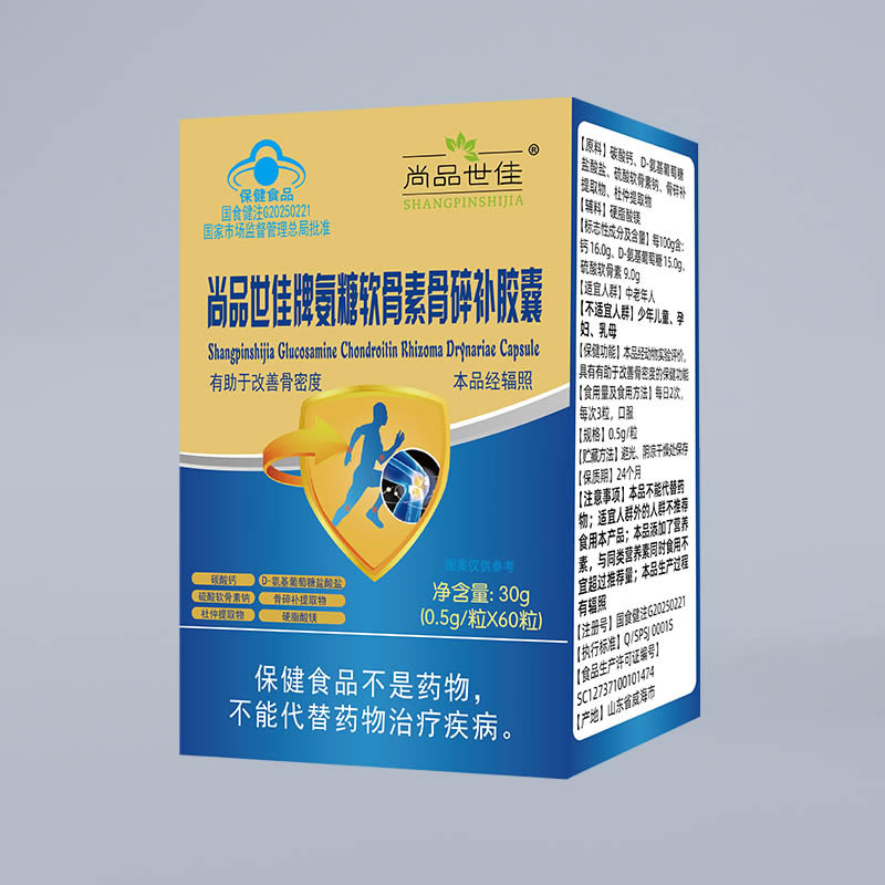 尚品世佳牌氨糖軟骨素骨碎補(bǔ)膠囊