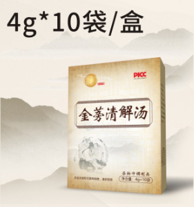 金蒡清解湯