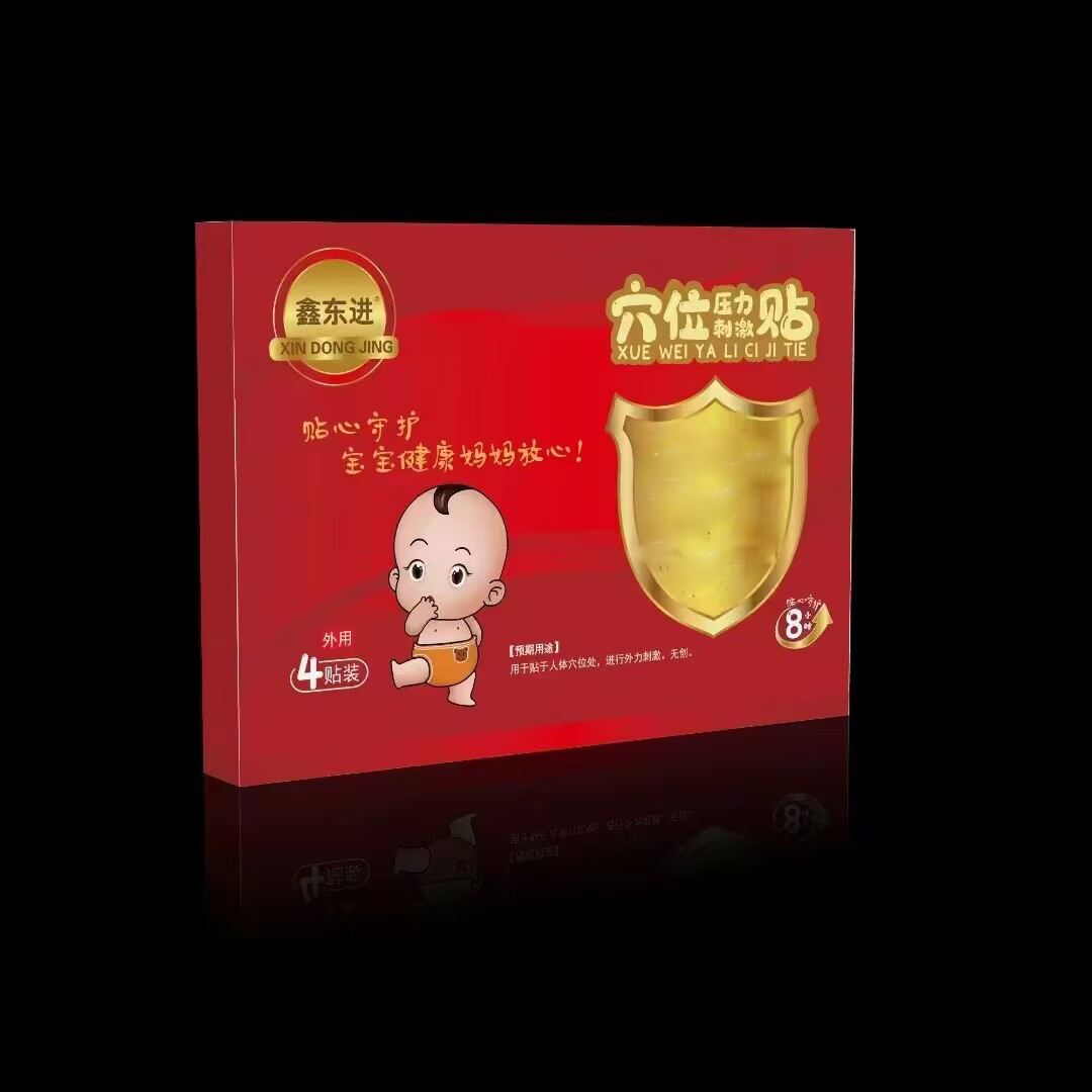 穴位壓力刺激貼  貼劑。