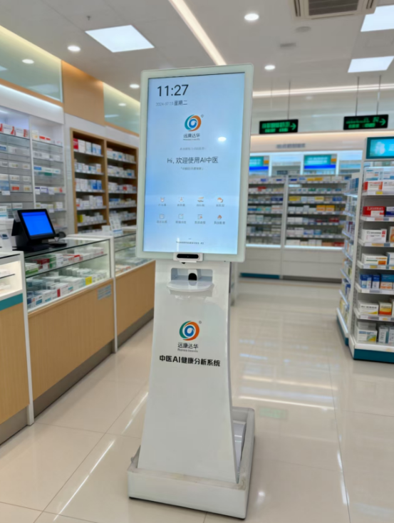 康達(dá)AI四診儀檢測儀