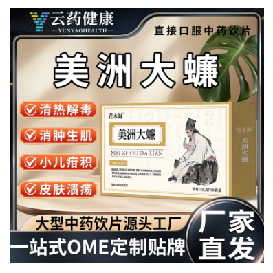 美洲大蠊