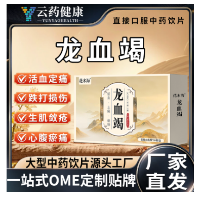 龍血竭