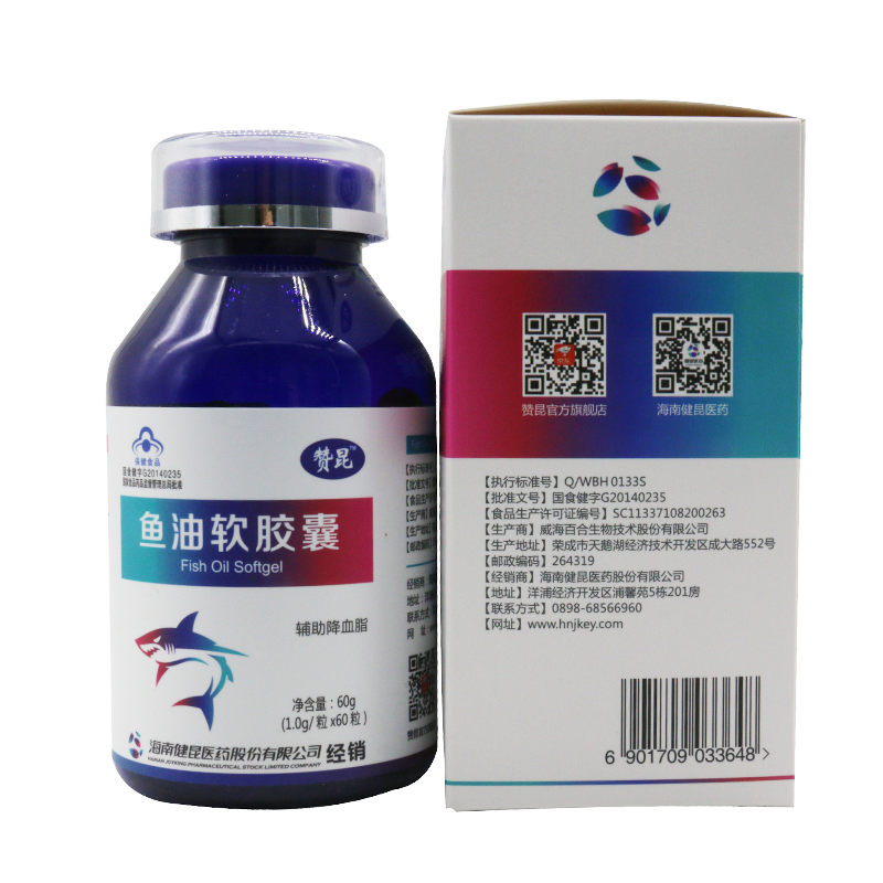 魚油軟膠囊