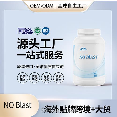 �����M��NO Blast�p֬�z�����l(f��)�N�ƶ��ƠI�B(y��ng)��ʳ�a�䄩��������OEM